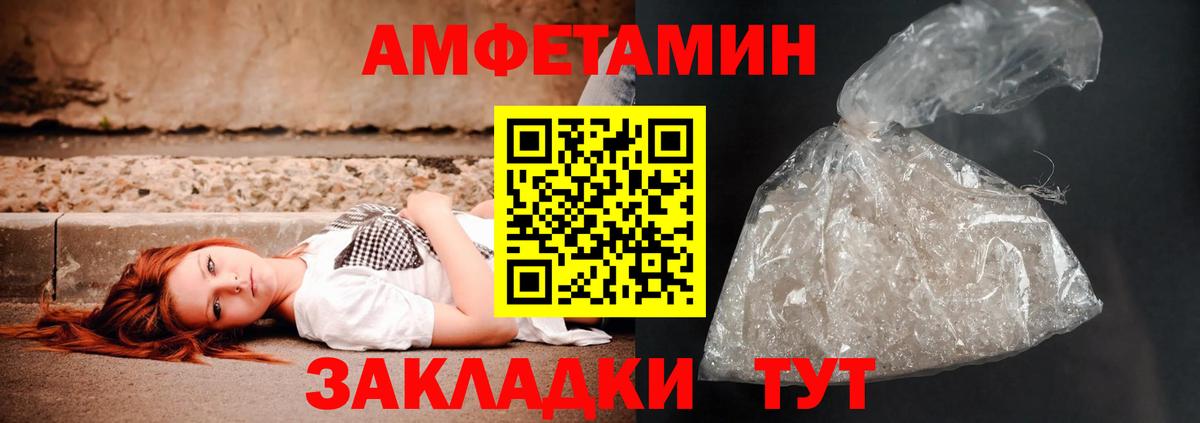 Чапаевск  АМФЕТАМИН  Вход с VPN  АМФЕТАМИН Розовый  Амфетамин 