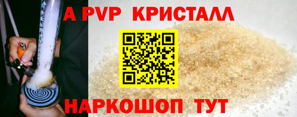 Альфа ПВП Соль Чапаевск