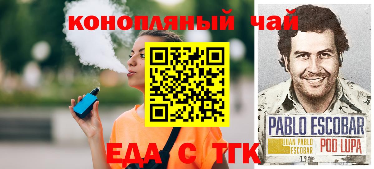 Cannafood марихуана  Вход с VPN  Чапаевск 