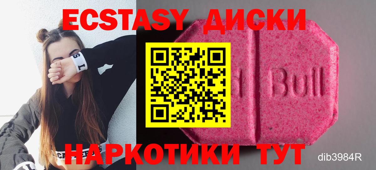 ЭКСТАЗИ круглые Чапаевск