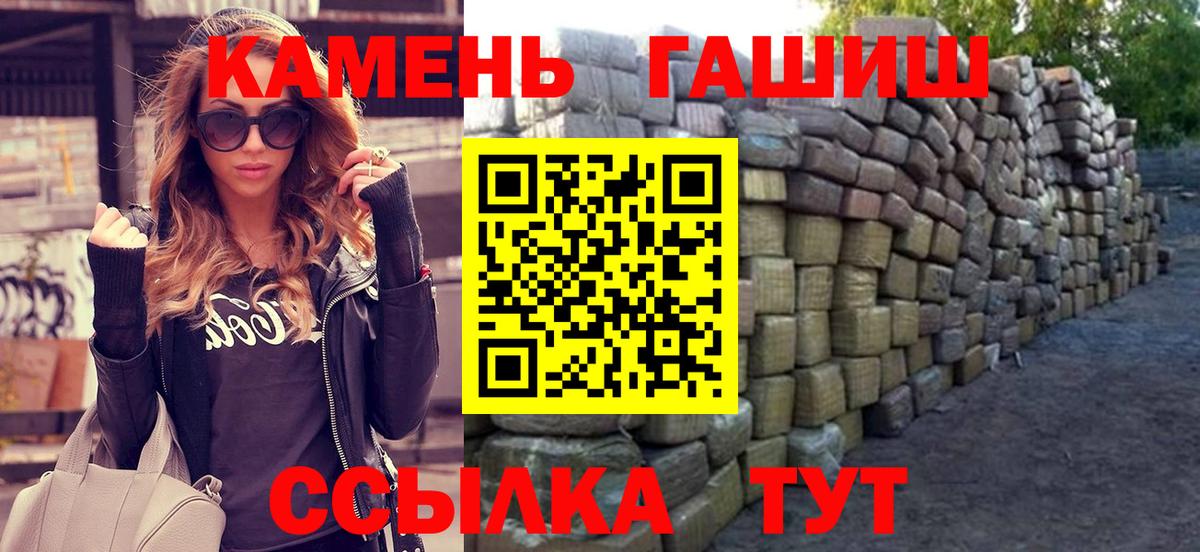 Гашиш  ГАШИШ Изолятор  Вход с VPN  Чапаевск 