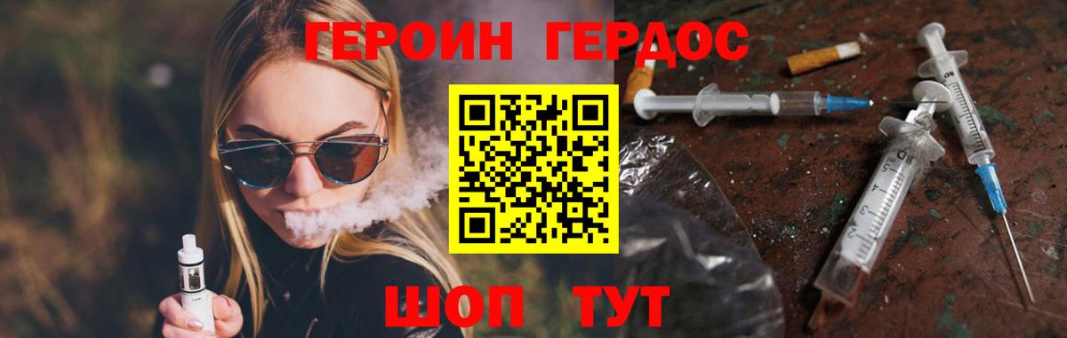 Героин афганец  Вход с VPN  Чапаевск 