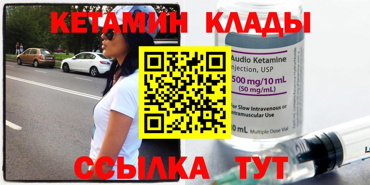 Чапаевск  мега ссылки  Вход с VPN  КЕТАМИН VHQ 
