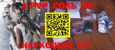 соль курить ск Новозыбков