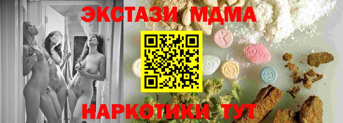 MDMA Molly Чапаевск