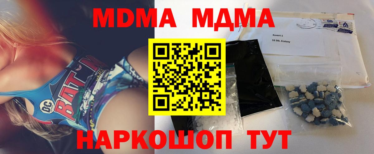 Чапаевск  MDMA кристаллы  Вход с VPN  МДМА  МДМА VHQ 