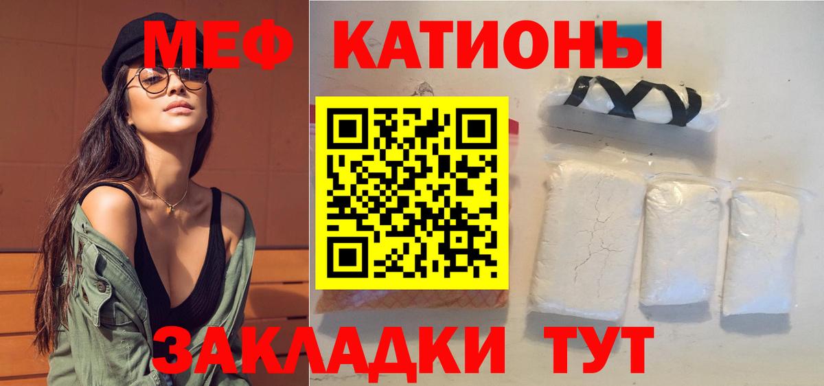 купить   МЕФ  МЕФ мяу мяу  Чапаевск  Вход с VPN  МЕФ mephedrone 