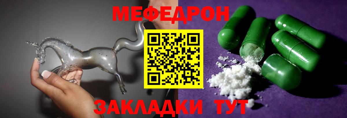 Меф кристаллы Чапаевск