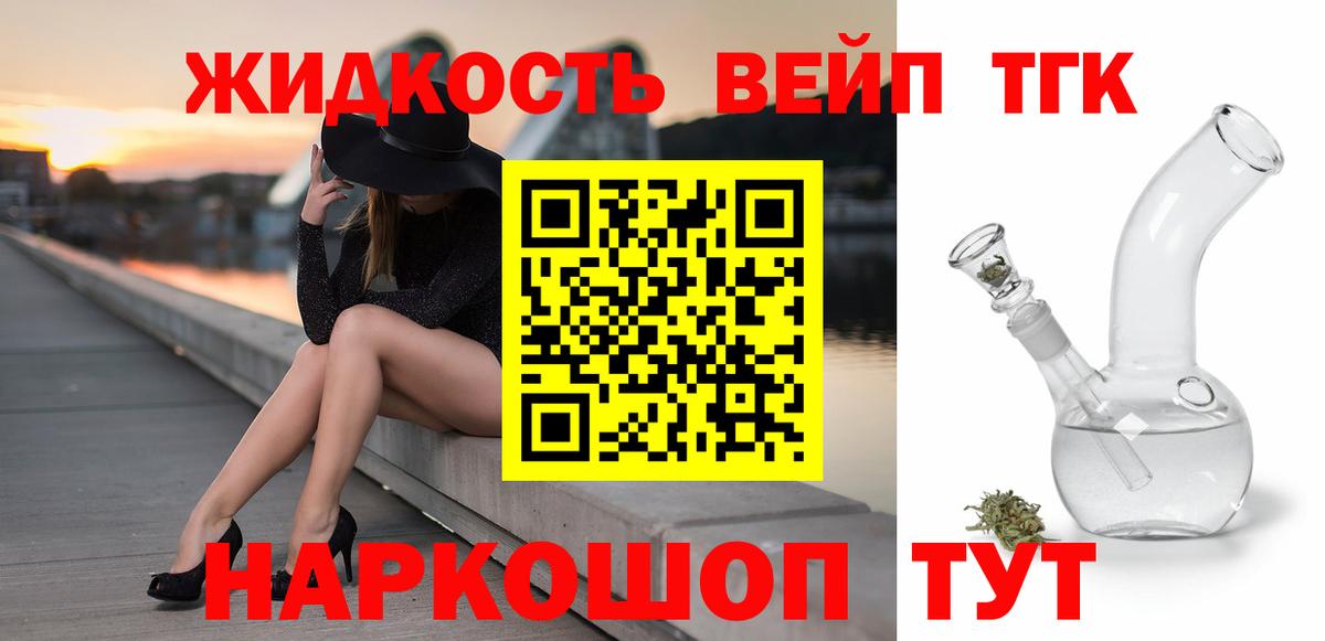ТГК концентрат  Вход с VPN  Чапаевск 