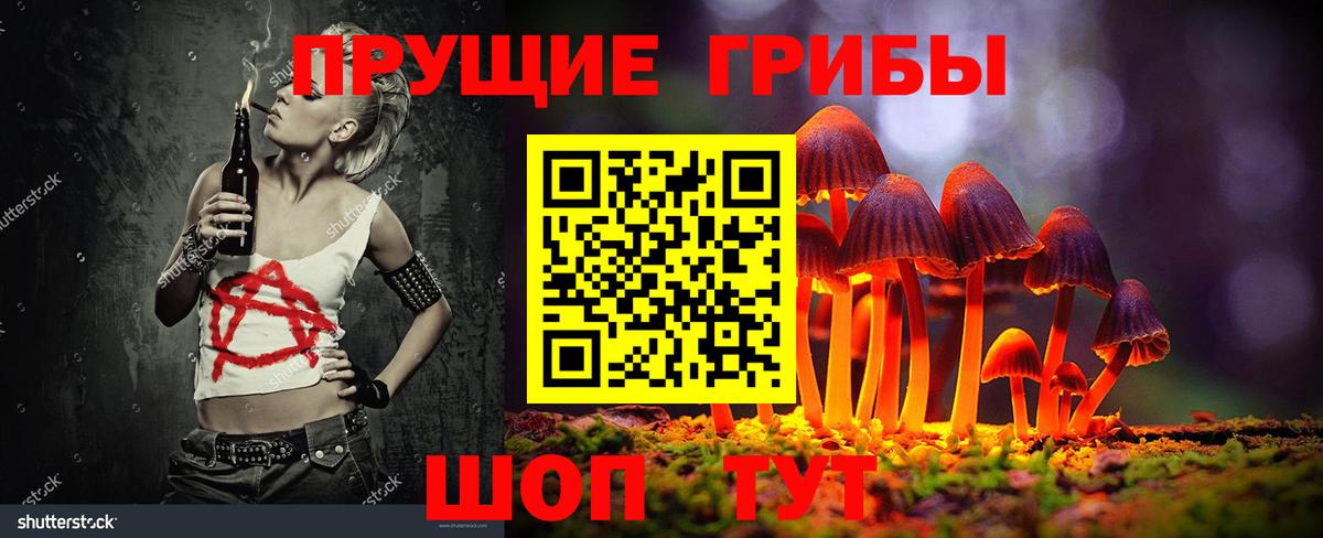 Псилоцибиновые грибы мицелий  Галлюциногенные грибы прущие грибы  Вход с VPN  Чапаевск 